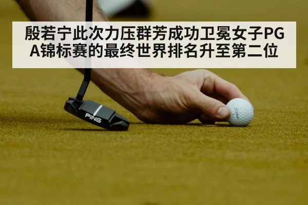 golf putting close up