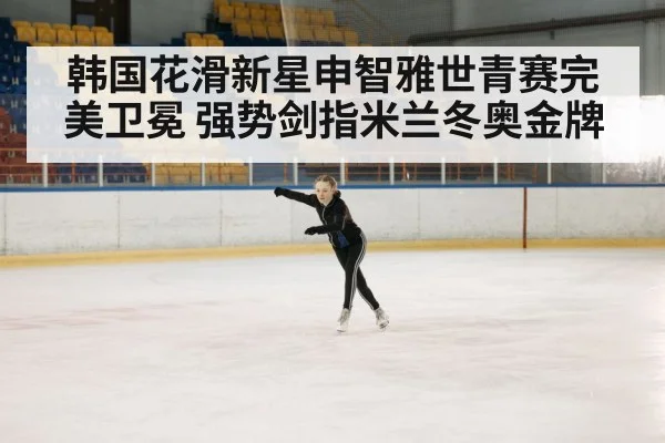 figure skating performance